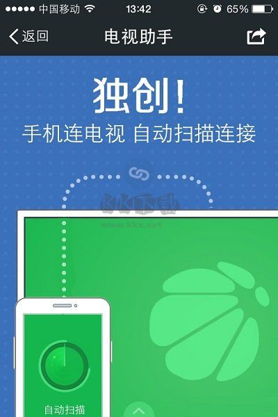 360电视助手2025最新版