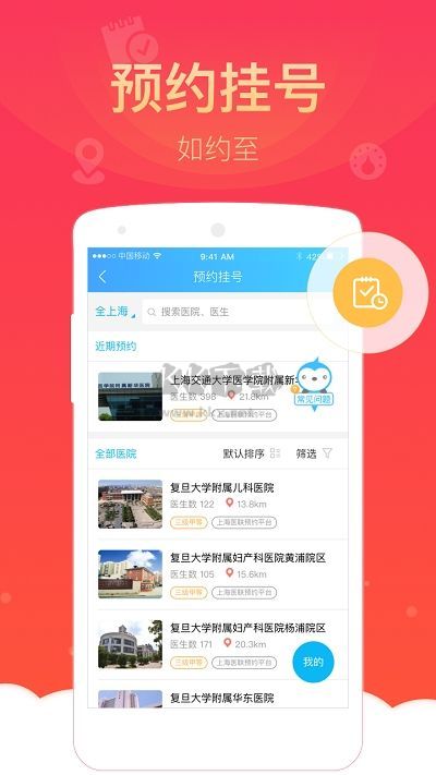 健康云2025最新版