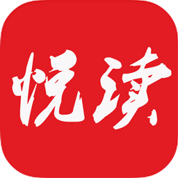悦读免费读小说2025最新版