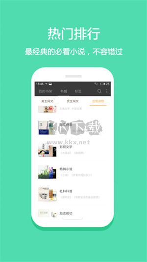 悦读免费读小说2025最新版