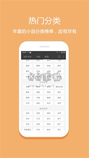 悦读免费读小说2025最新版