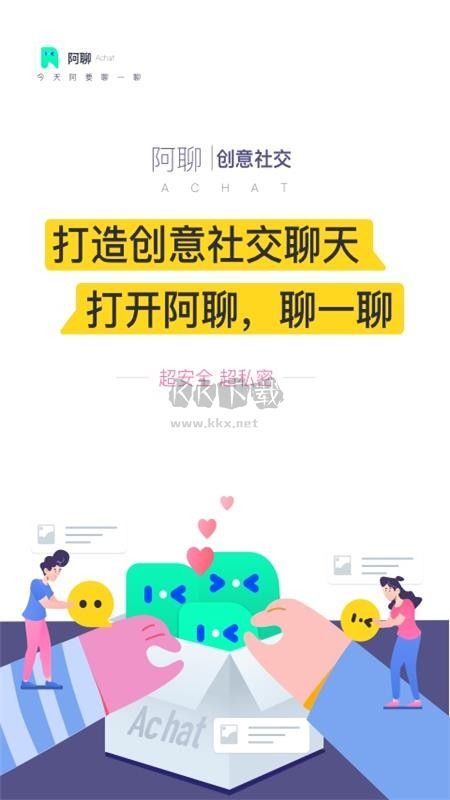 阿聊通讯2025安卓版