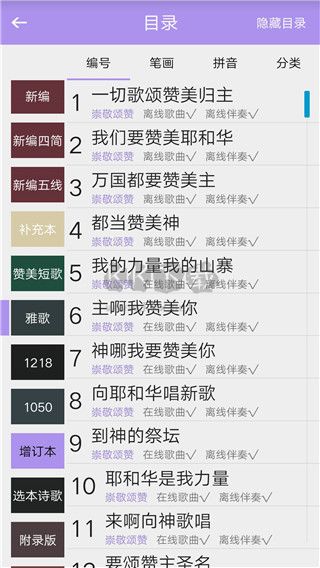 诗歌本免费