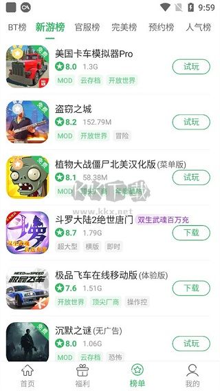 百分网游戏盒app官网版2025最新