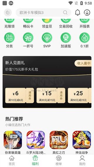 百分网游戏盒app官网版2025最新