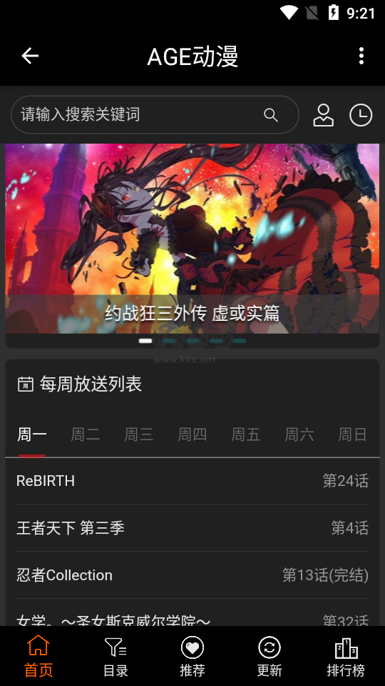 ace动漫2025最新版