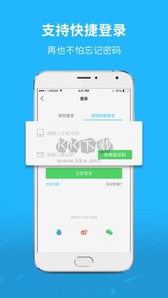 灵通资讯2025手机版