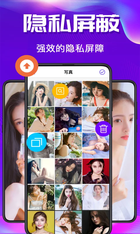 私密空间app安卓版2025最新