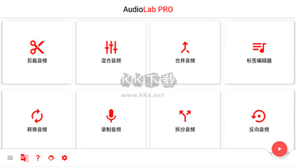 audiolab官方正版2025最新