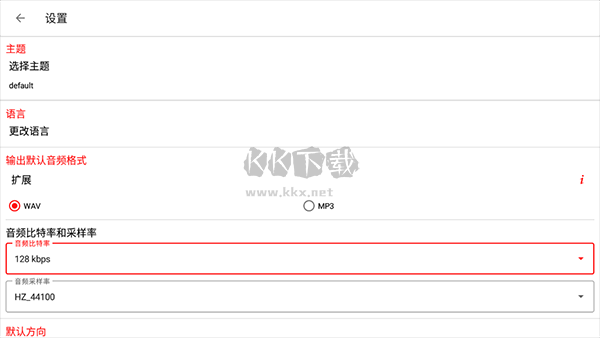 audiolab官方正版2025最新