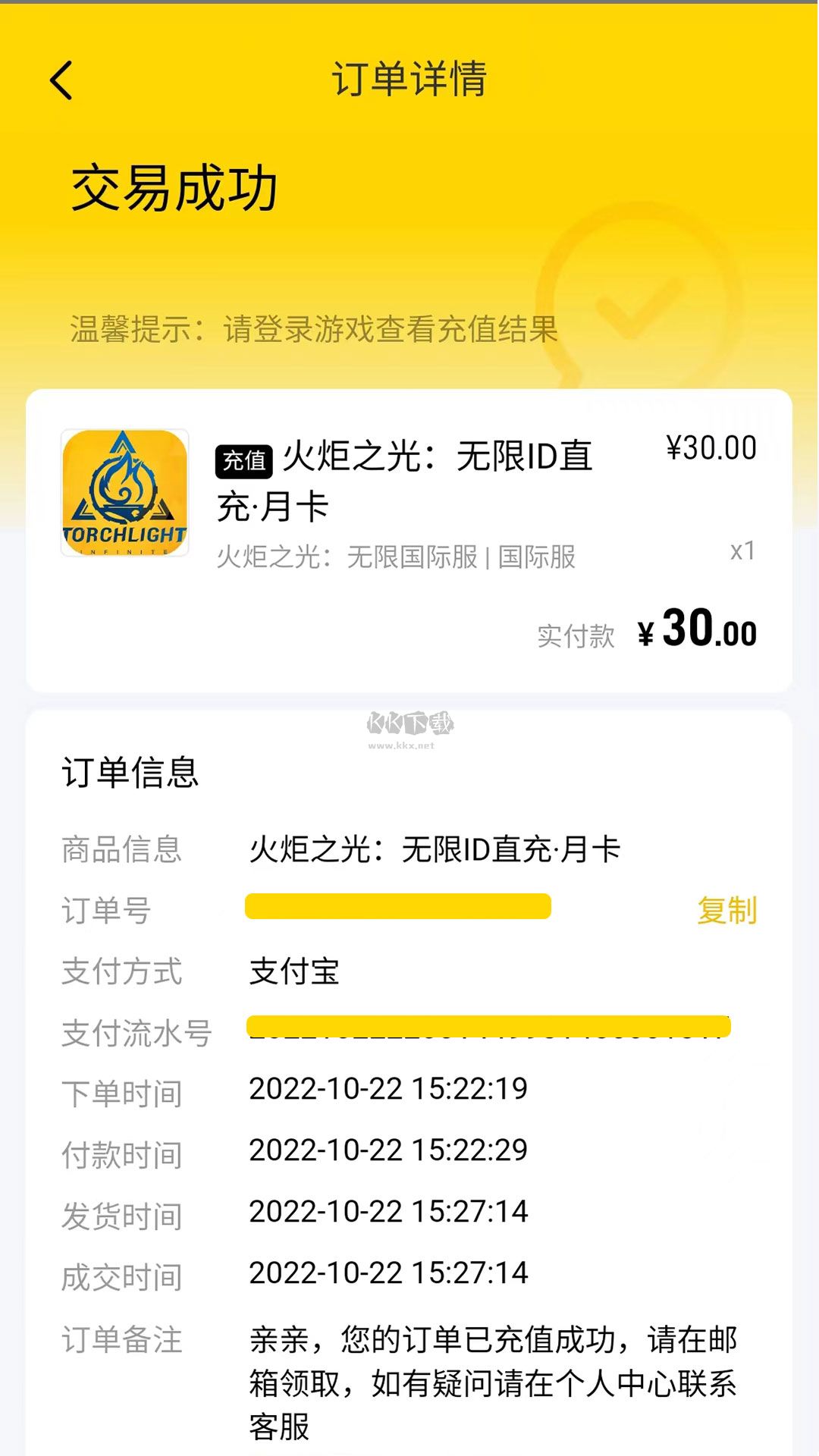闪氪2025官方版