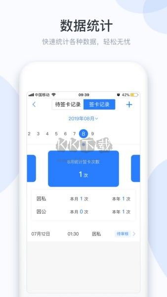 小D协同APP