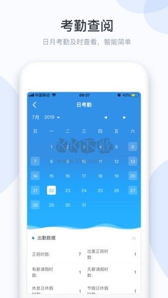 小D协同APP