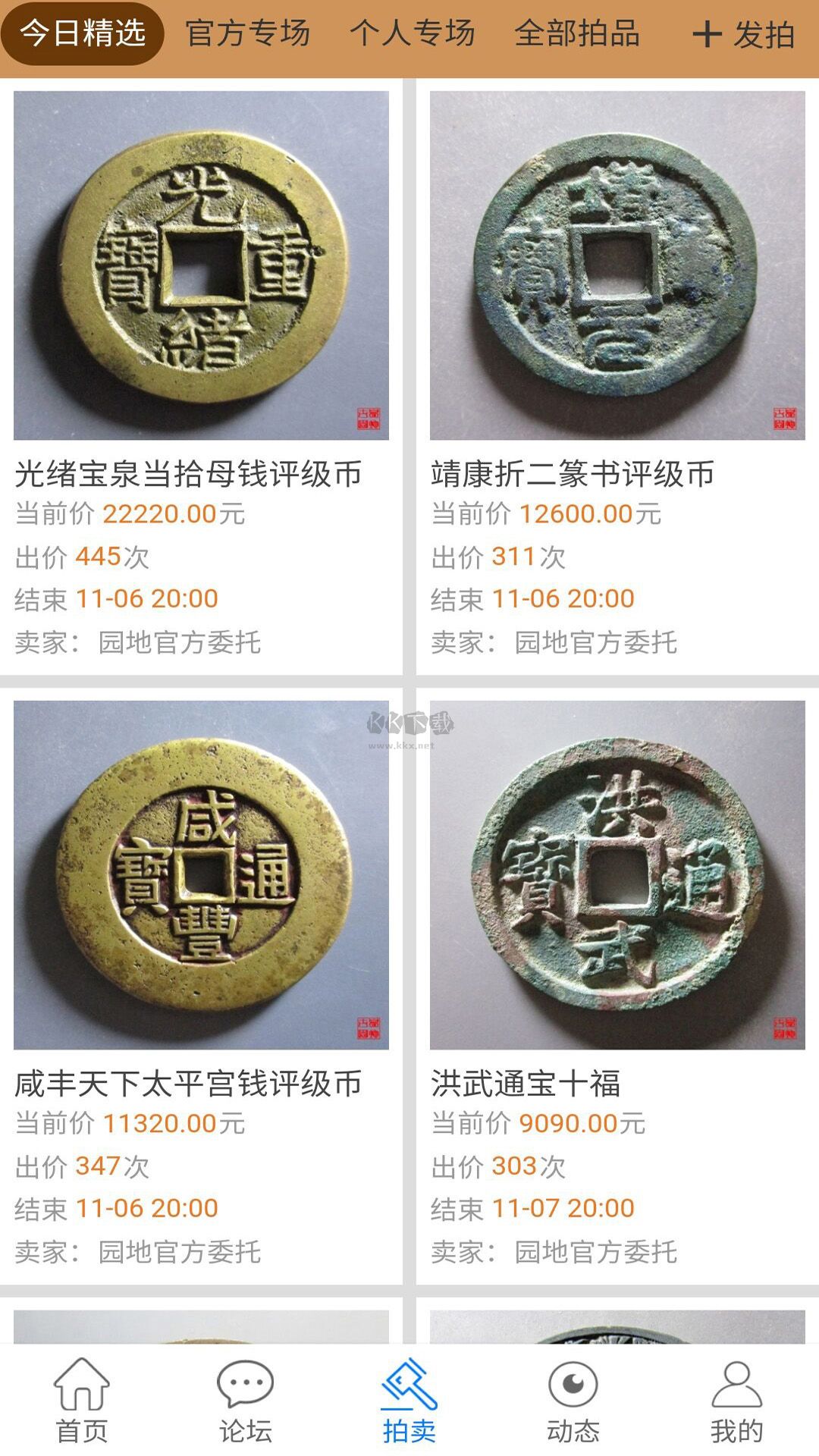 古泉园地app