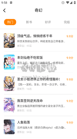 比熊漫画app无广告破解版2025最新