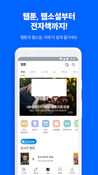 ridibooks汉化版2025
