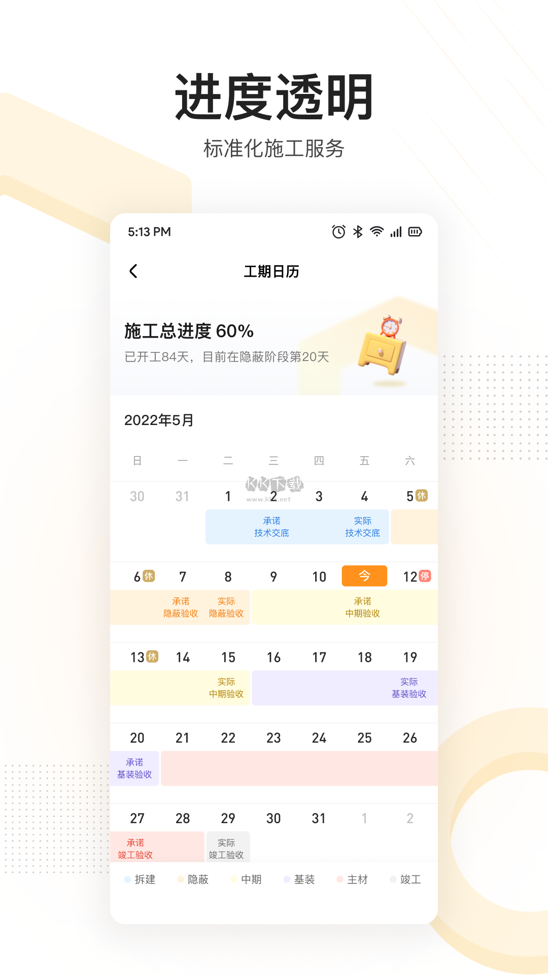 住好家2025官方正版