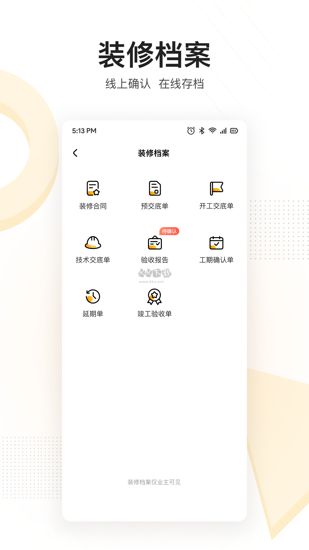 住好家2025官方正版