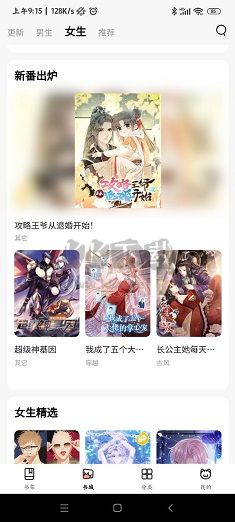 喵呜漫画app安卓2025新版本