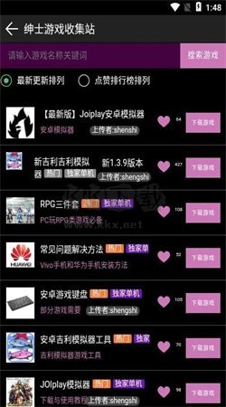 星空社区盒子app