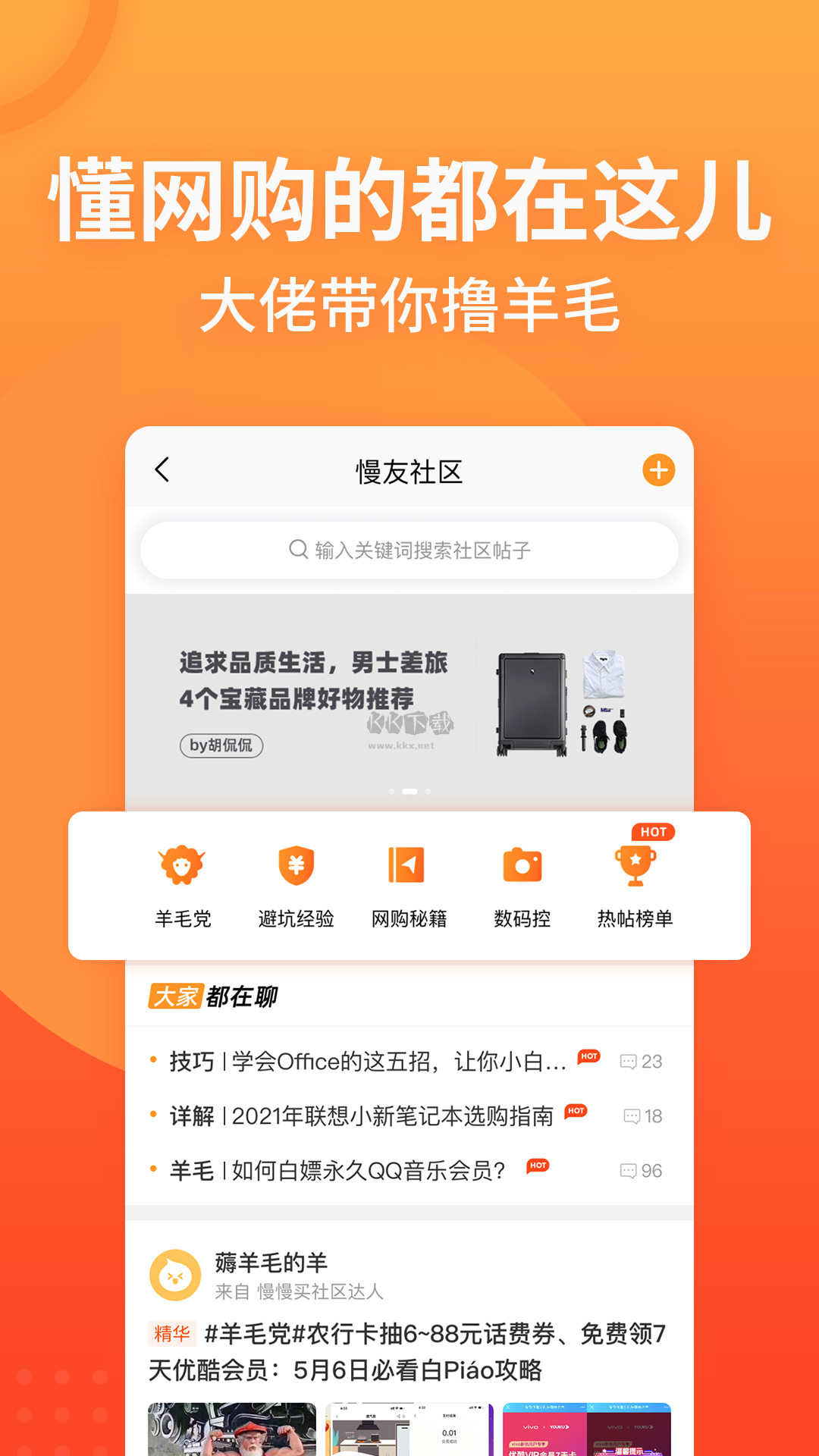 慢慢买比价网2025官方版