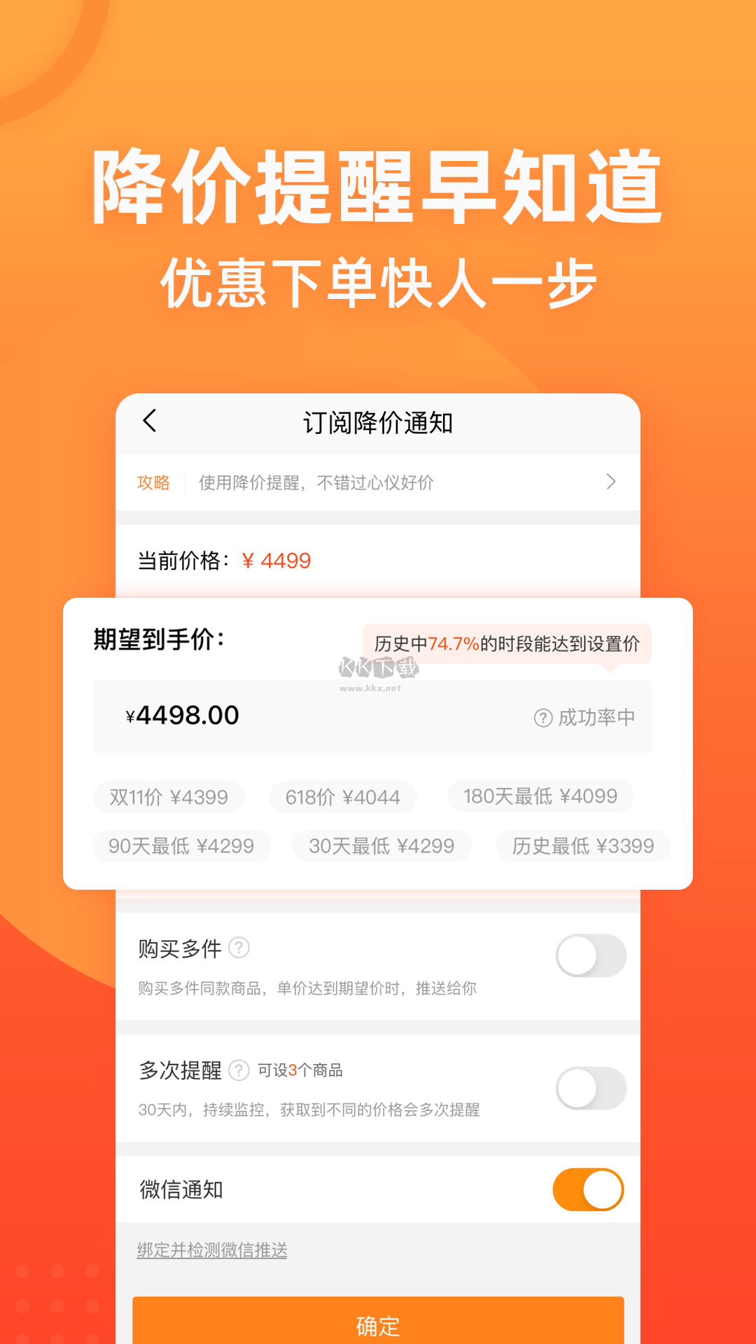 慢慢买比价网2025官方版