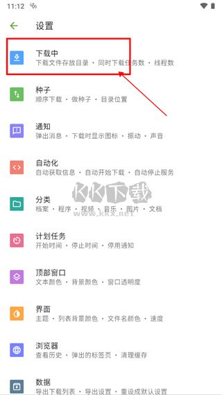 adm下载器2025最新版