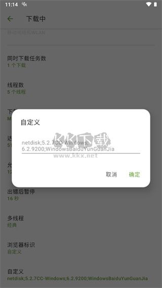 adm下载器2025最新版