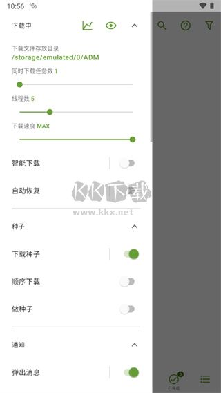 adm下载器2025最新版