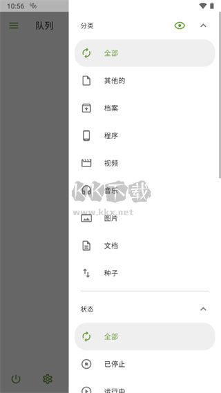 adm下载器2025最新版