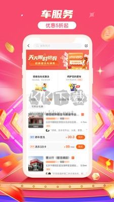 平安好车主app官方版2025最新