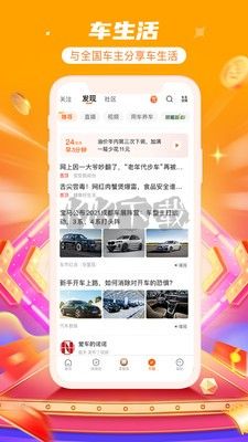 平安好车主app官方版2025最新
