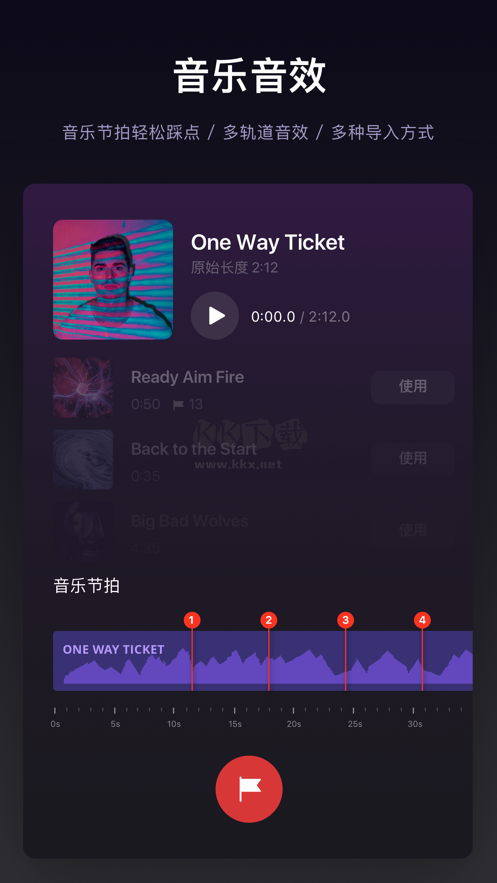 VN视频剪辑app