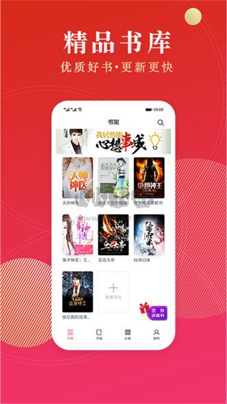 点众阅读appapp官网最新版