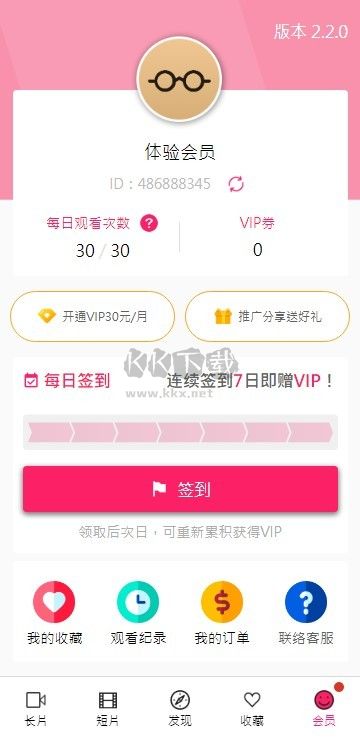 palipali.city轻量版2025最新
