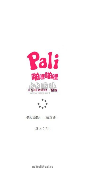 palipali.city轻量版2025最新