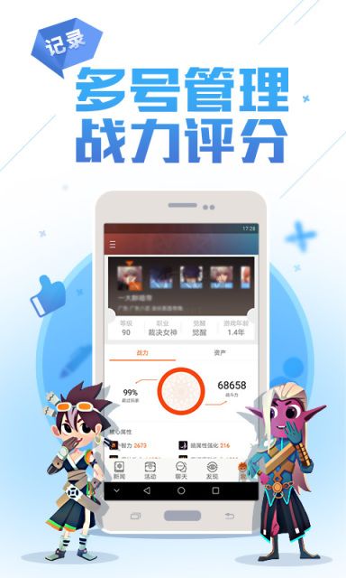 DNF助手2025最新版本