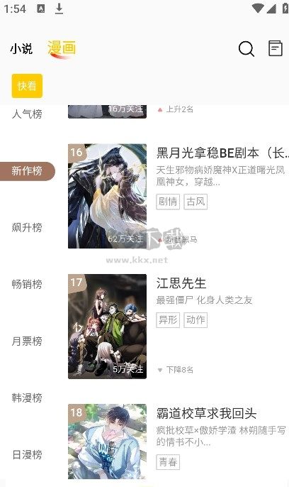 包子漫画app官网版2025最新