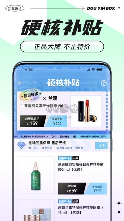 抖音盒子2025最新版