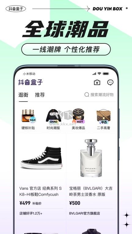 抖音盒子2025最新版