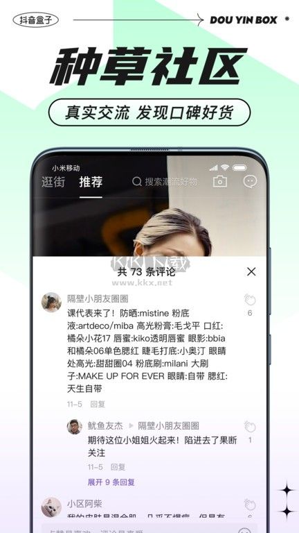 抖音盒子2025最新版