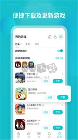 taptap官方正版2025最新