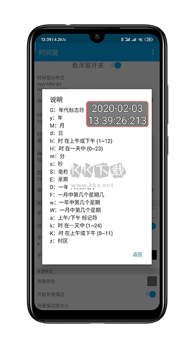 时间窗APP