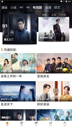 八一影院app官方正版