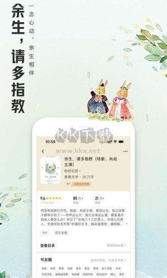 QQ阅读app安卓版2025最新