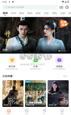 风筝影评app官方版