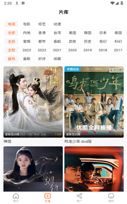 风筝影评app官方版
