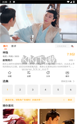风筝影评app官方版