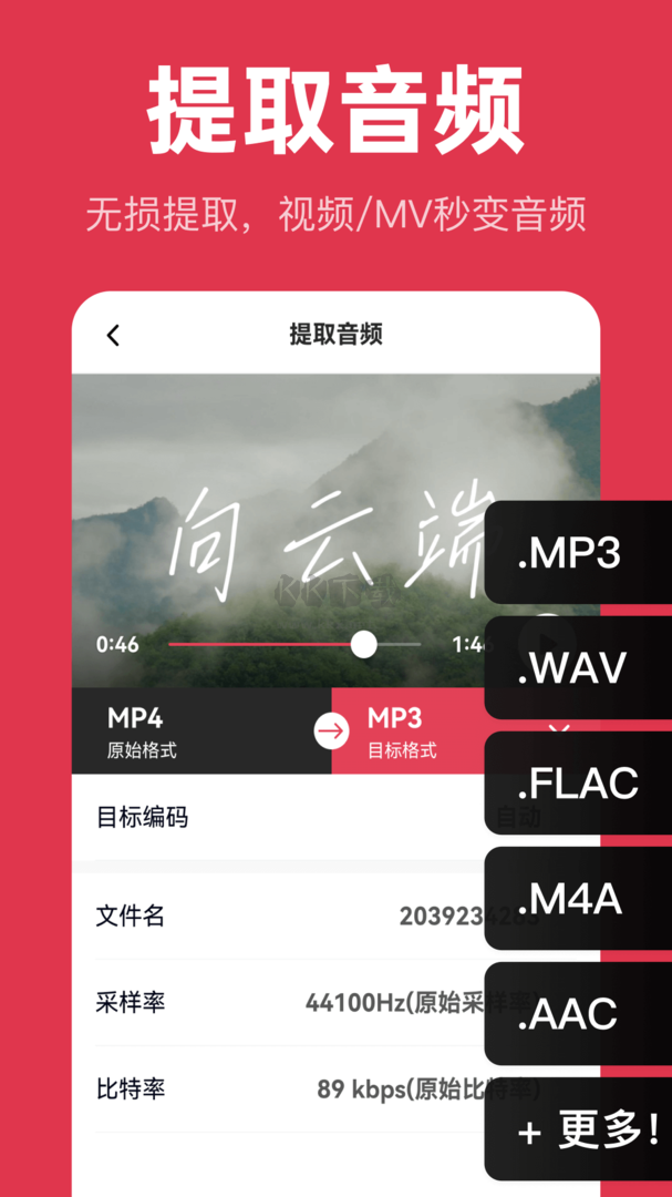 音频快剪app官网版2025最新