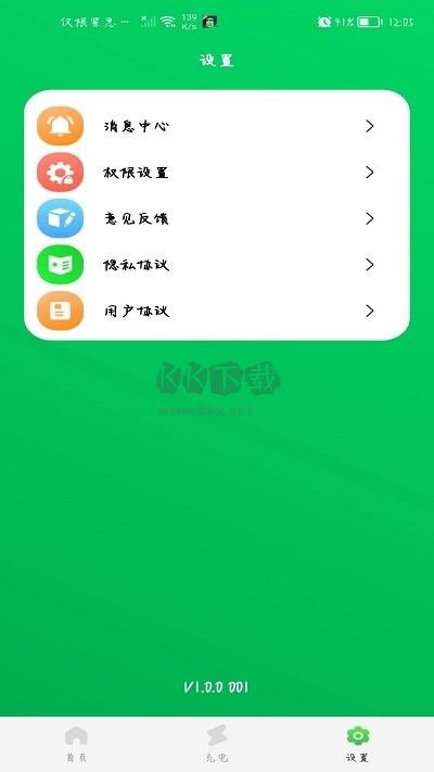 手机省电王2025安卓版